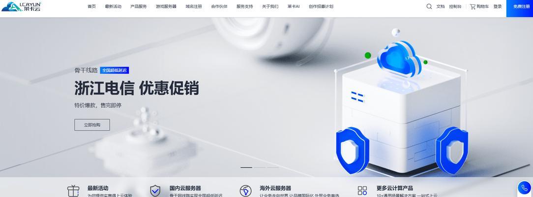云服务器如何转换为官方服务器？转换过程中需要注意什么？