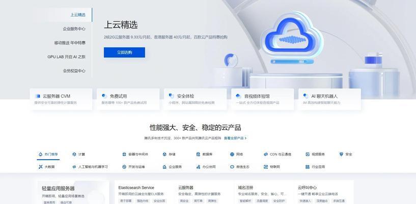 云服务与高性能服务器的关系？