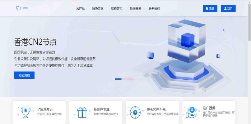 云服务与高性能服务器的关系？
