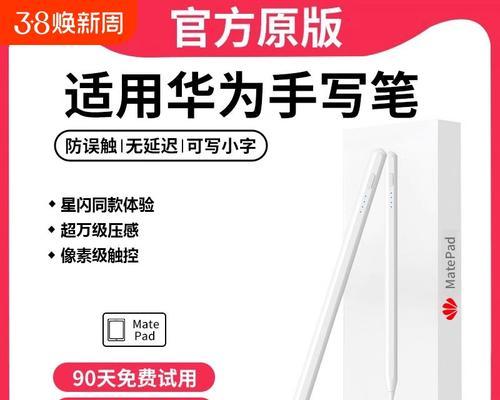 小米平板推荐使用哪款手写笔？