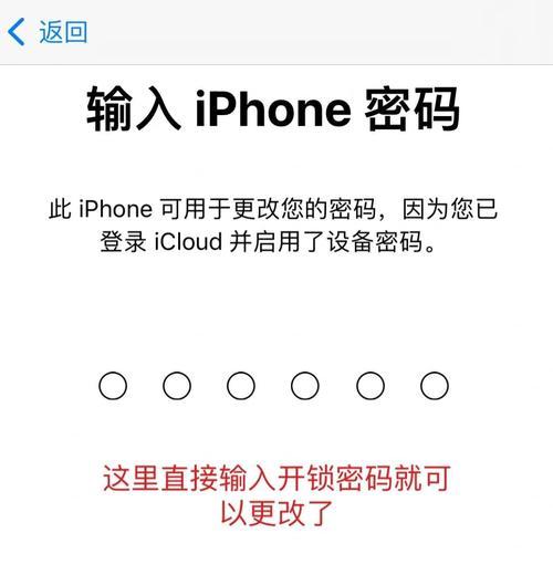 苹果手机密码解锁步骤是什么？