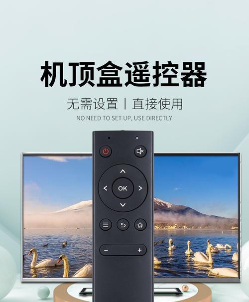 机顶盒遥控器红外感应如何设置？设置失败怎么办？