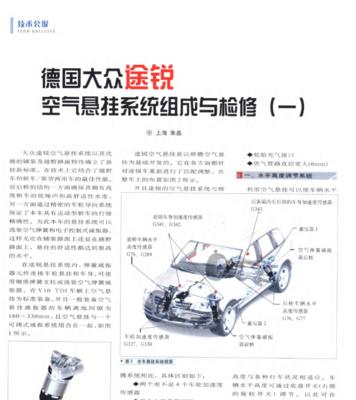 大众途锐车外防火墙如何关闭？关闭步骤是什么？