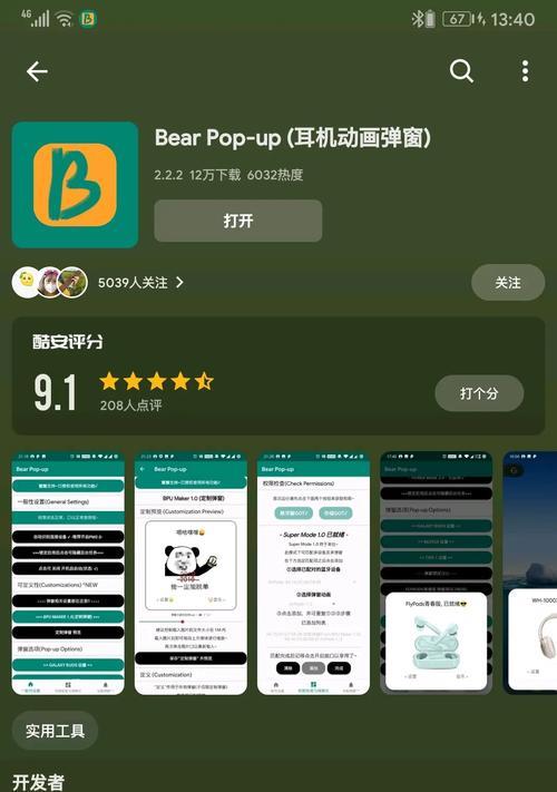 微妙音箱蓝牙连接步骤是什么？