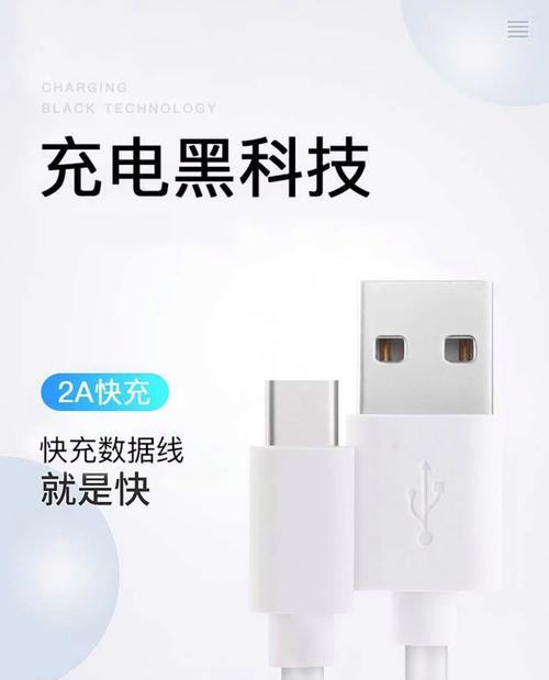 充电器与数据线连接方法是什么？
