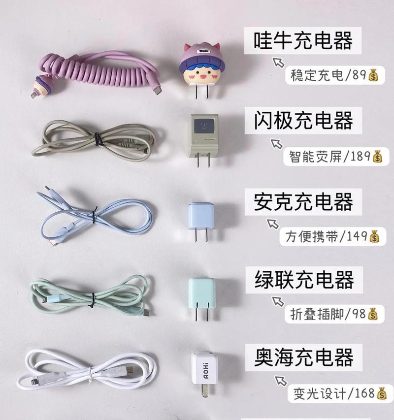 充电器与数据线连接方法是什么？