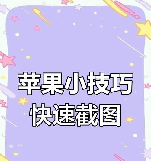苹果14如何裁图手机照片？操作步骤是什么？