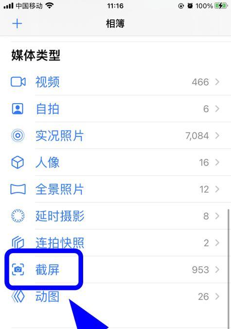 苹果14如何裁图手机照片？操作步骤是什么？