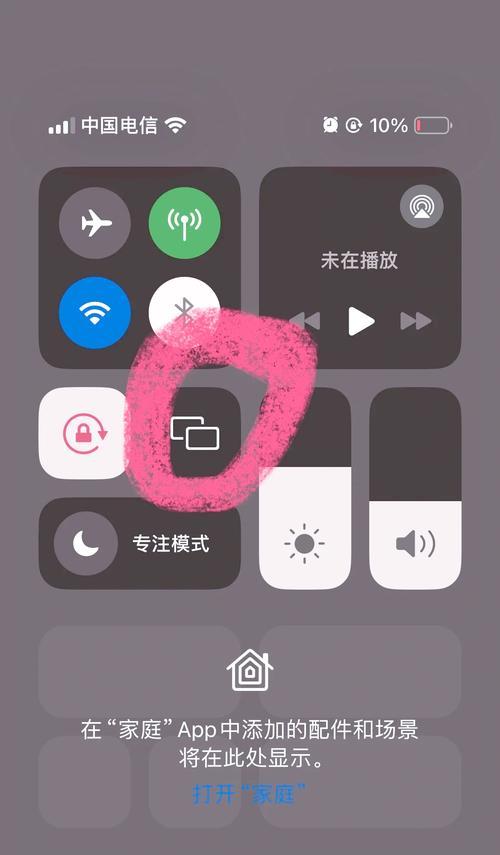 苹果手机如何实现手机投屏？操作步骤是怎样的？