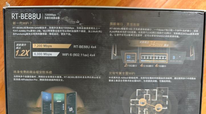 华硕路由器优化功能有哪些？