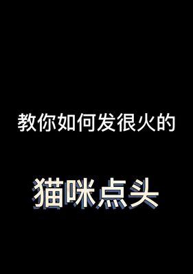 苹果手机安装影视猫步骤是什么？兼容性如何？