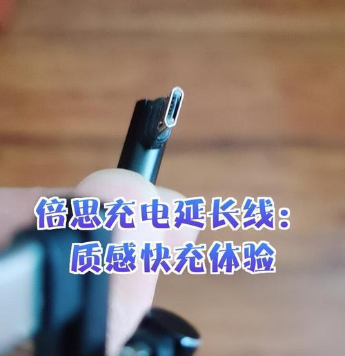 充电器编织保护线的作用是什么？