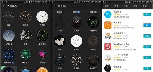 彩虹表盘智能手表使用方法是什么？