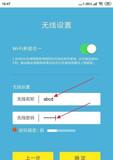 聚合路由器直播间设置步骤是什么？