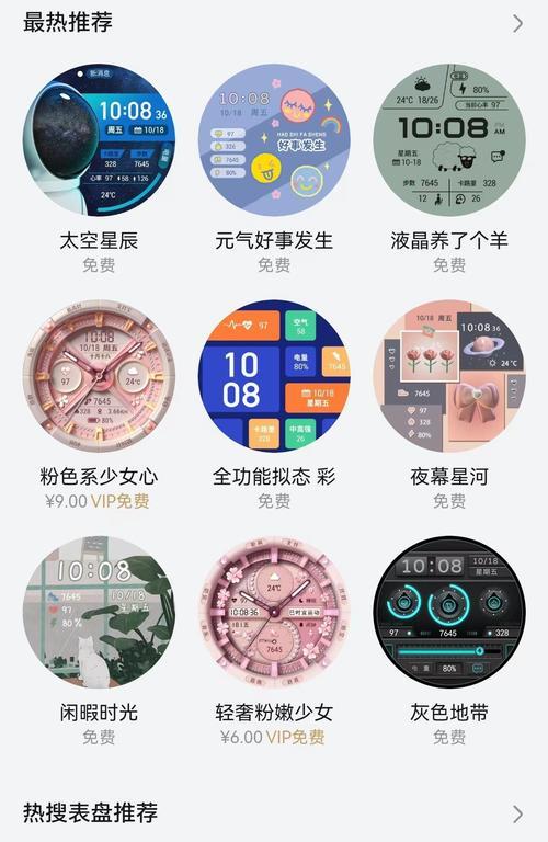 智能手表看时间闹钟怎么关闭？关闭方法是什么？