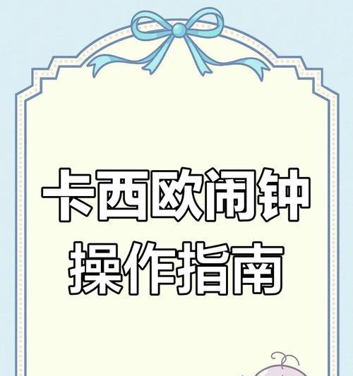 智能手表看时间闹钟怎么关闭？关闭方法是什么？