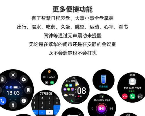 智能手表看时间闹钟怎么关闭？关闭方法是什么？