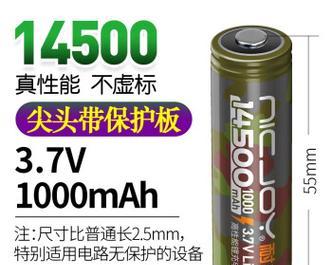 五号平头电池充电器电压是多少？