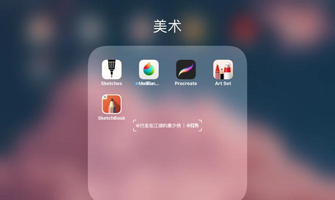 tablepc平板隐藏软件方法是什么？如何管理平板上的应用？