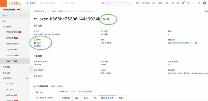帕鲁服务器连接怎么调整？连接失败怎么办？