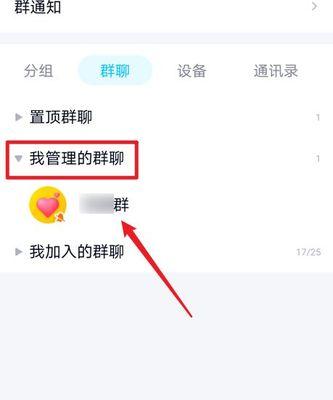 苹果手机如何删除群聊信息？步骤是什么？