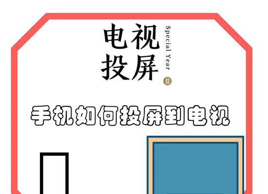 义乌移动电视机顶盒如何实现投屏？投屏过程中可能遇到哪些问题？