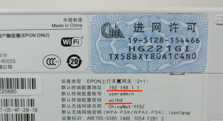 锐捷企业网关密码忘记如何恢复？解决方法是什么？