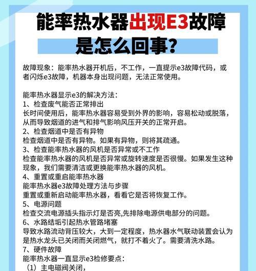 热水器被碰后出现故障怎么办？