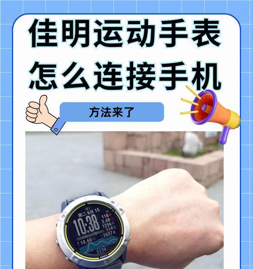 苹果运动导航智能手表如何使用？使用中常见问题有哪些？