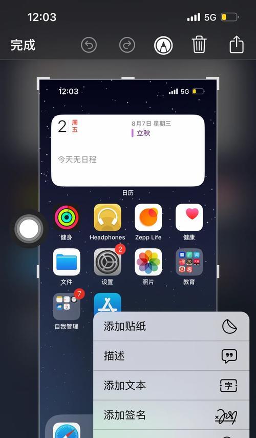 苹果手机在图片上添加文字的步骤是什么？