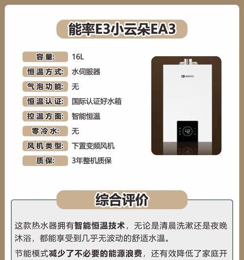 土豪通常选择哪种热水器？热水器选择有哪些考量因素？