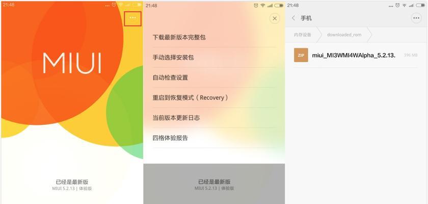 机顶盒运营商固件升级流程是什么？