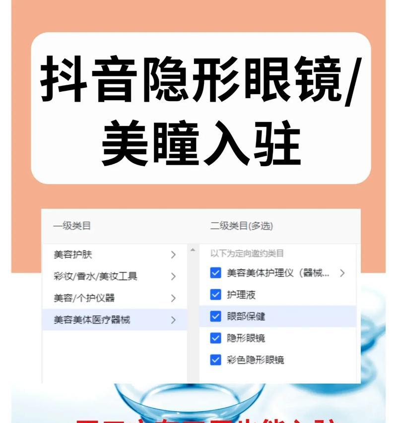 抖音上戴隐形眼镜的视频教程在哪里？如何正确佩戴？