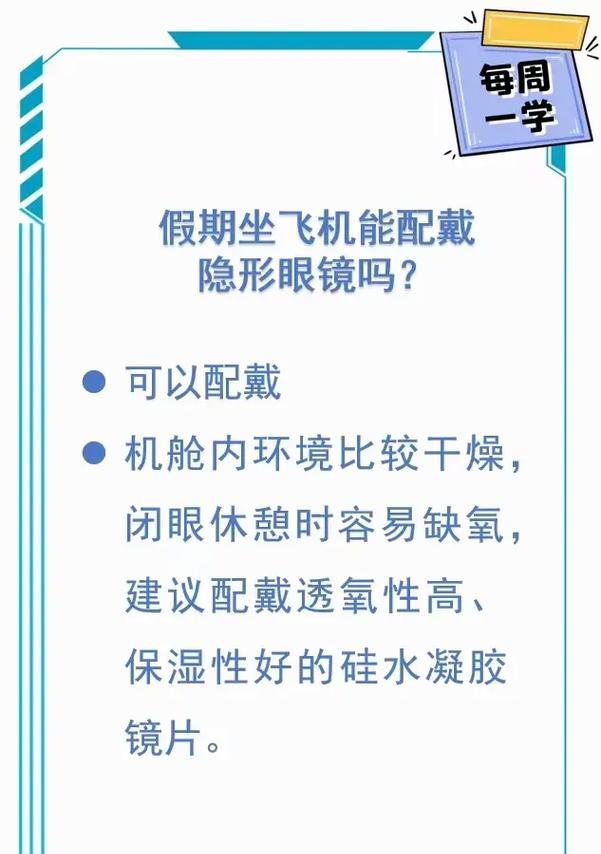 抖音上戴隐形眼镜的视频教程在哪里？如何正确佩戴？