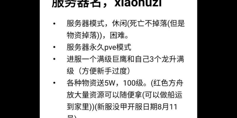 方舟服务器错误如何解决？进错服务器怎么删除账号？