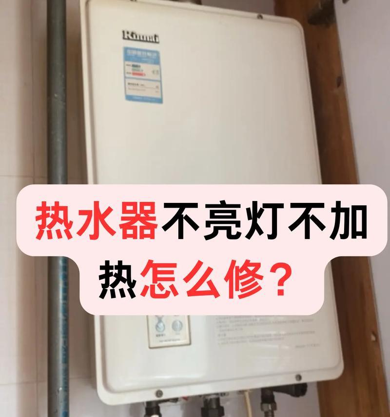海岛热水器加热慢怎么办？