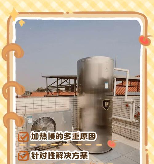 海岛热水器加热慢怎么办？