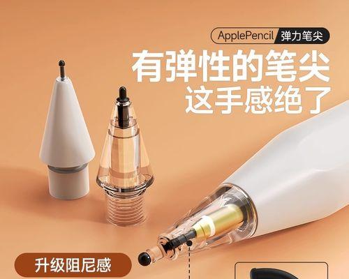 智能手写笔笔尖如何更换？