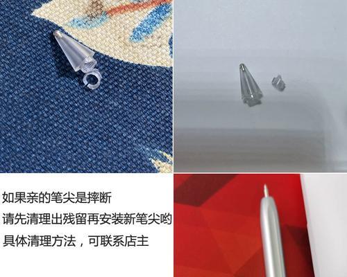 智能手写笔笔尖如何更换？
