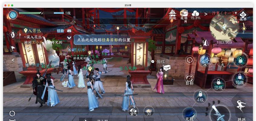 平板电脑如何下载逆水寒？下载安装步骤是什么？