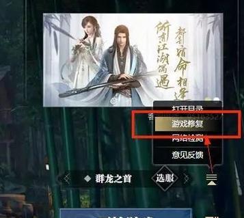 平板电脑如何下载逆水寒？下载安装步骤是什么？