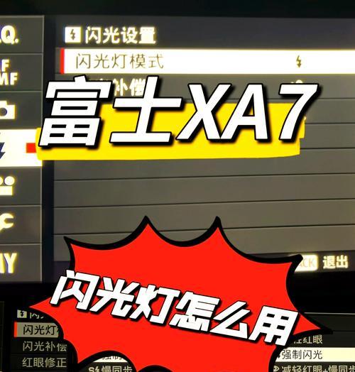 小型数码相机闪光灯怎么打开？使用中遇到问题怎么解决？