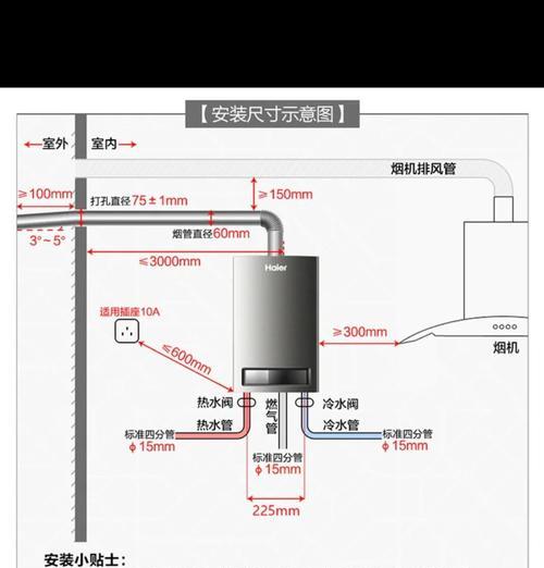 同城热水器燃气安装步骤是什么？如何安全安装？