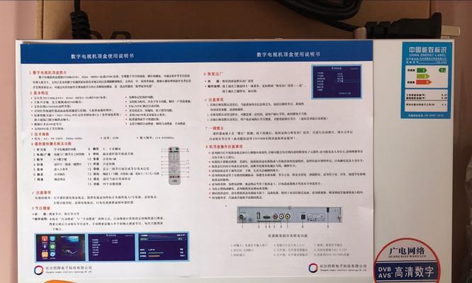 安广有线数字机顶盒使用方法是什么？如何连接电视？