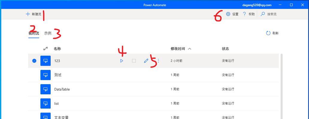 平板故障时如何通过电脑访问桌面？