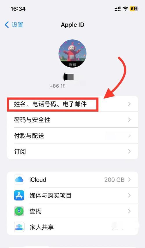 手机x登录苹果ID的步骤是什么？如何在手机x上设置苹果ID？