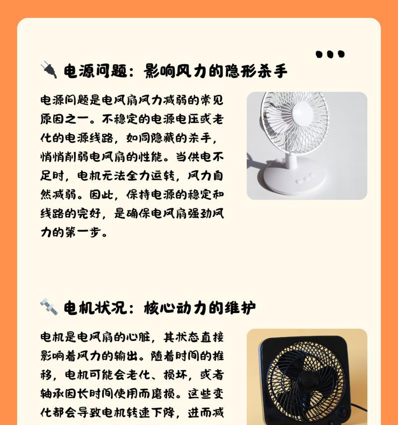 电风扇噪音大且松动会怎样？