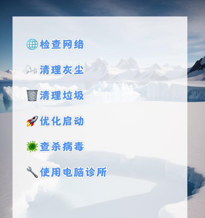 网络卡顿时如何调试电脑上网？