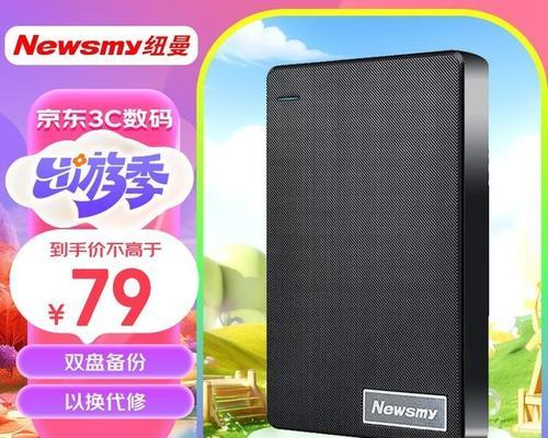 纽曼桌面式移动硬盘的性能如何？使用体验怎么样？