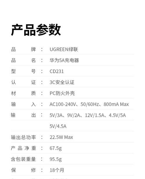 超级快冲充电器使用方法是什么？充电速度有多快？